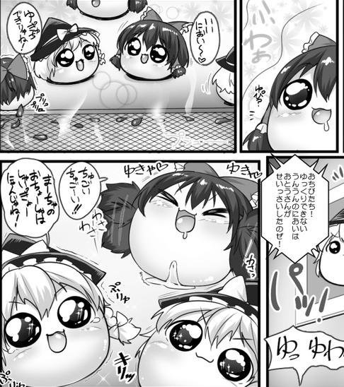 おすすめの ゆ虐 漫画