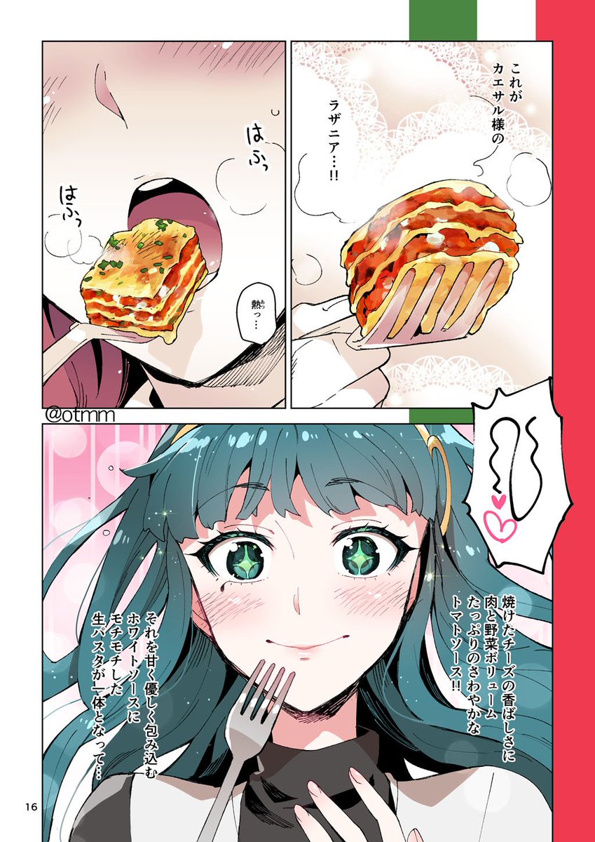 (4/5) #FGO 