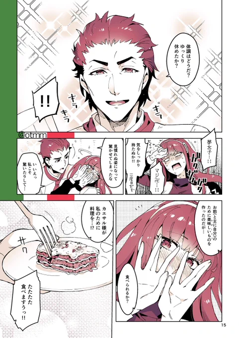 (4/5) #FGO 