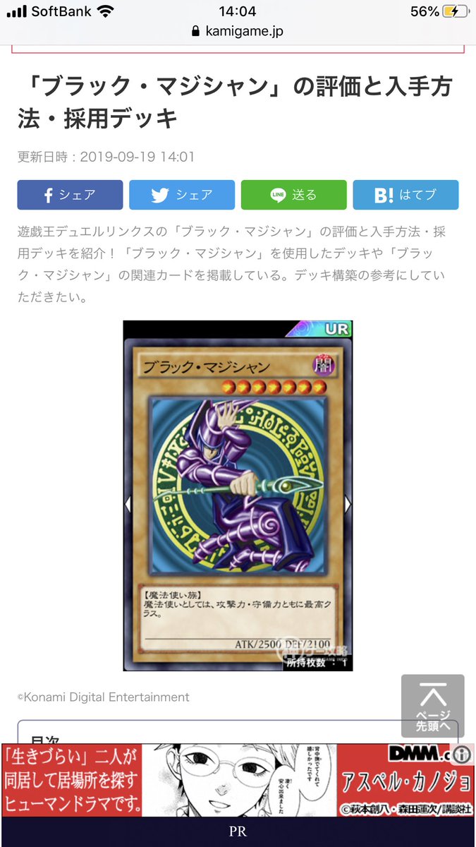 ほととぎす もう何も期待しない デュエルリンクスって このブラックマジシャンは未実装だよな 年代出ちゃうかもだけど ブラックマジシャンもブルーアイズも初期の絵が好き ほととぎす もう何も期待しない デュエルリンクスって このブラックマジシャンは未実装だよな 年代出ちゃうかもだけど ブラックマジシャンもブルーアイズも初期の絵が好き
