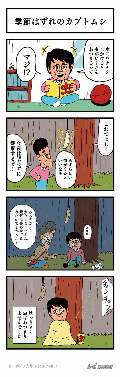 Pote Mitsuさんのイラスト一覧 4ページ目 Pote Mitsuさんのイラスト一覧 4ページ目