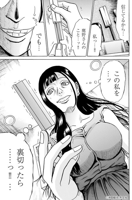 ヤバい女に恋した僕の結末 を含むマンガ一覧 ツイコミ 仮