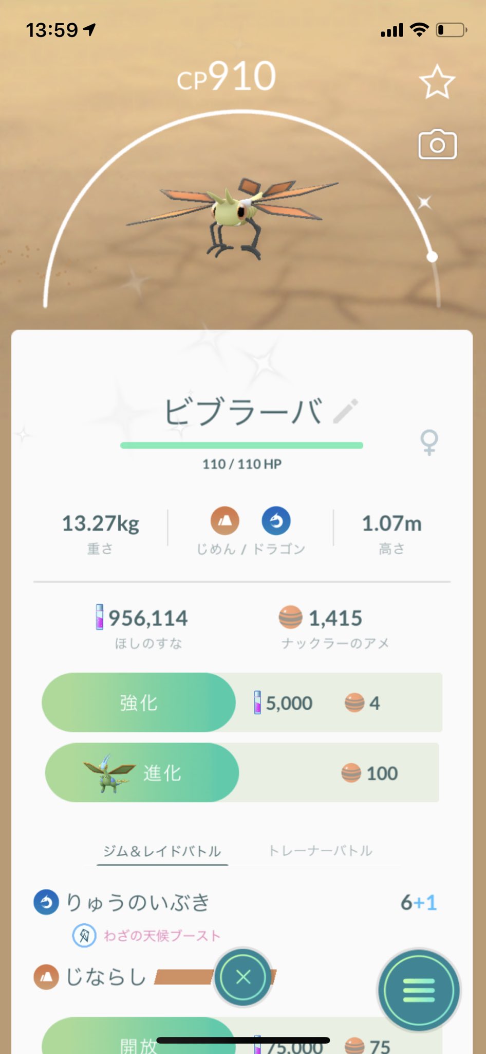 Pokemongodaisukidesu 日本の皆さんが台風で大変な時になんですが 韓国では普通にコミュニティデーが実施されてました ３時間で色違いを15匹ゲット コミュニティデー ポケモンgo ナックラー 色違い Shinypokemon Trapinch T Co