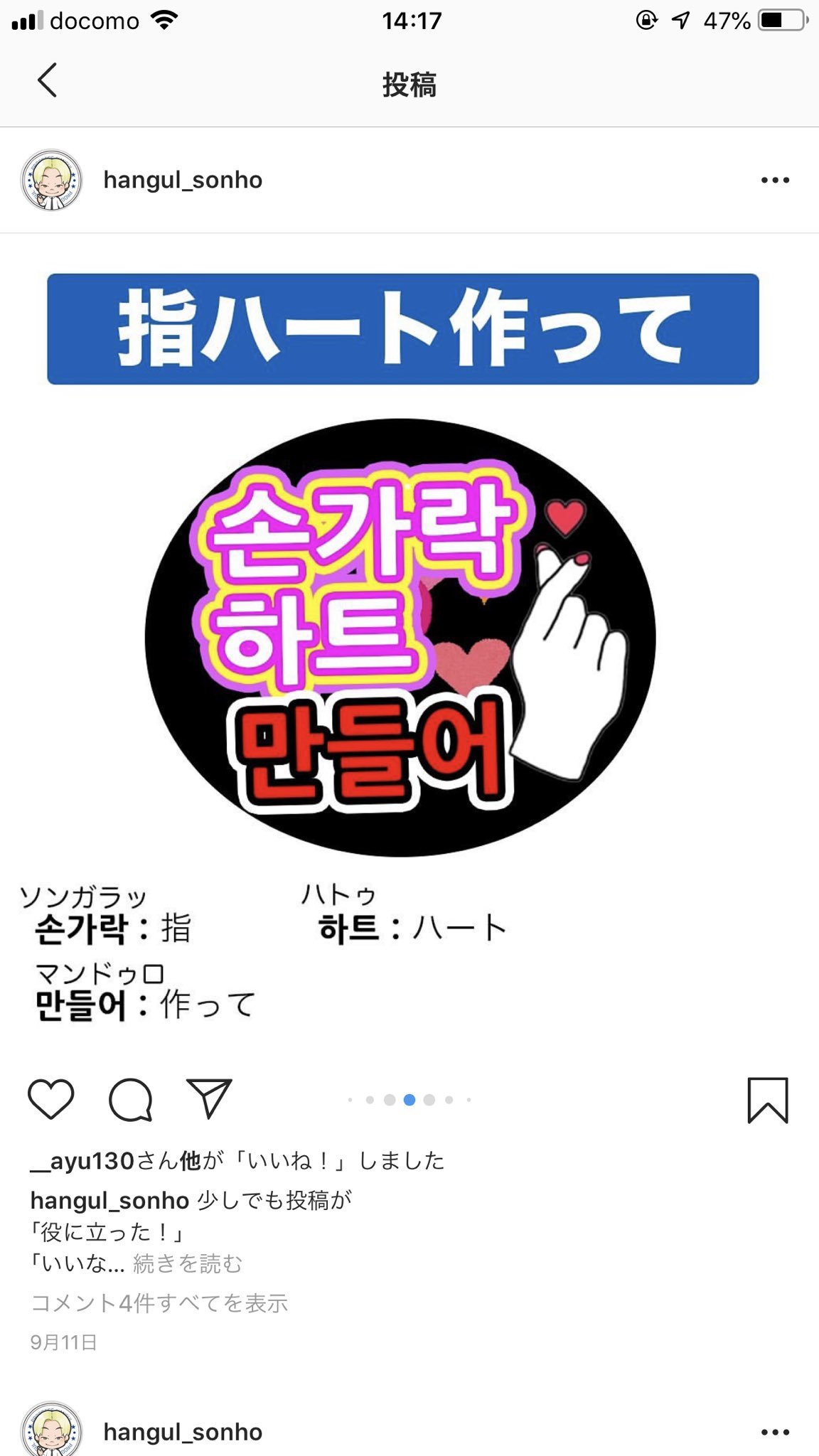 Michika 허그해줘とかだけど そもそもコンサートのうちわでハグしてって意味不明 できないでしょ 해줘でいいのでは 헌국어 못해요 まず 発音はモッタゴ カタカナだとなんか変だけど そしてそもそもこの文意味不明で 違うのきたら우리 이거