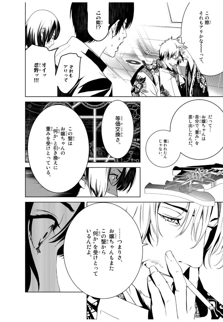 تويتر 漫画名言 名場面 على تويتر ズルをするなら とことんやらないと 受けとったものを返さずに 全てをチャラにしようっていうのなら 殺すしかない そうだろう 引用 化物語 忍野メメ T Co Dbcczuy1tk