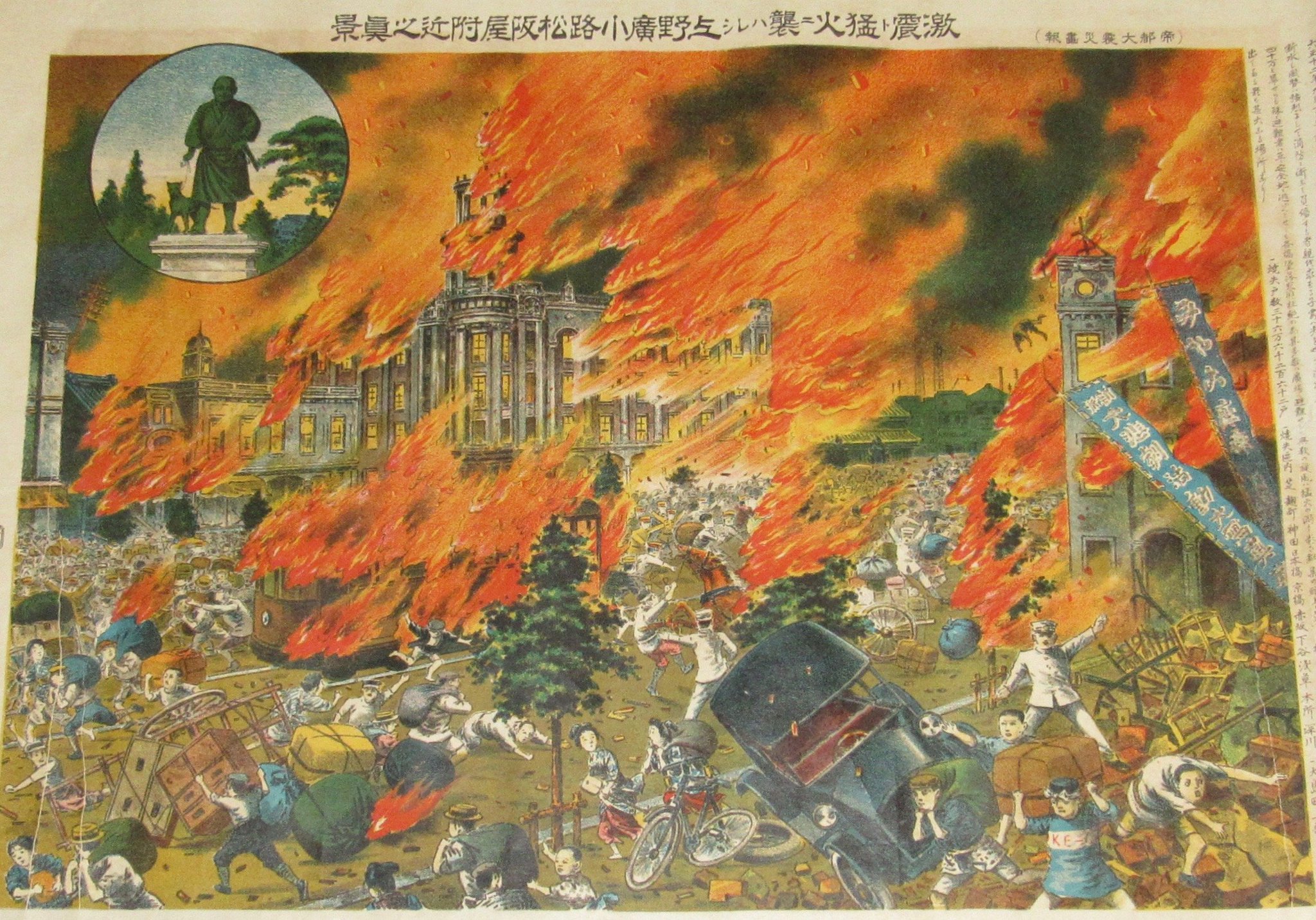 帝都大震災画報其一(浅草公園十二階及花屋敷付近）石板画、作者不詳 帝都大震災画報其一(浅草公園十二階及花屋敷付近）石板