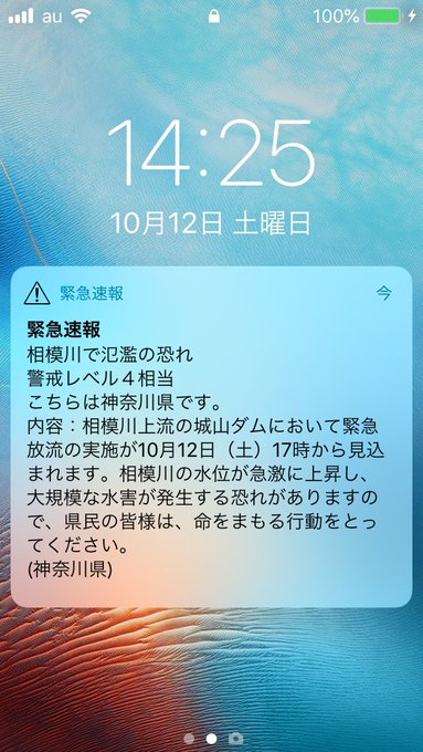 ライブカメラ映像 相模川に氾濫のおそれ 城山ダム緊急放流へ 画像や動画まとめ まとめダネ