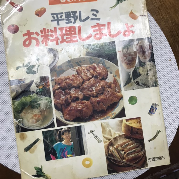 おおたま على تويتر 平野レミめっちゃ可愛い なんか3人組のアイドルの1人 浜ちゃんの奥さん的なたち位置 みたい めっちゃ80年代 片っ方ポニテ 昔の 料理本面白いですよね 私も実家にあった昔の料理本もらったのあるけど 盛り付けとかノスタルジーで見ていて