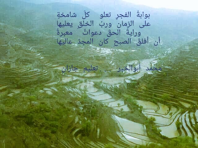 بوابة الفجر