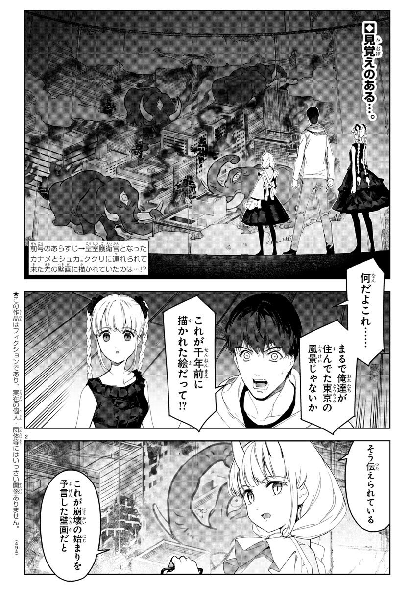 ダーウィンズゲーム漫画 Amazon.co.jp: ダーウィンズゲーム 28 (少年チャンピオン