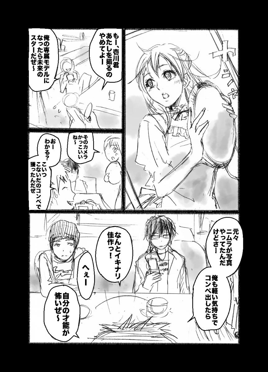 兎屋まめ Mame Usaya ファミレスで台風のように壮絶な15分間を過ごすサスペンス漫画 3 9 創作漫画 台風 マンガ祭り