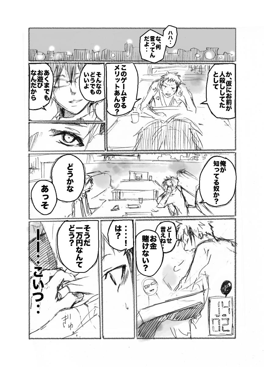 ファミレスで台風のように壮絶な15分間を過ごすサスペンス漫画(3/9)

#創作漫画 #台風マンガ祭り 