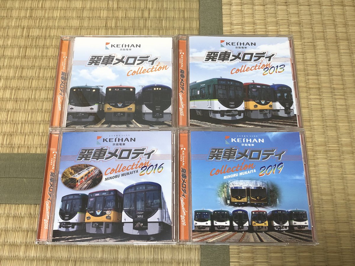 京阪電車発車メロディCOLLECTION2013 Amazon.co.jp: 京阪電車