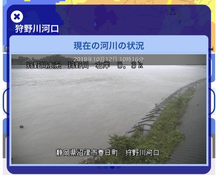 猫田 Nhkで流れた狩野川河口の状況 T Co Ttdisair8d Twitter