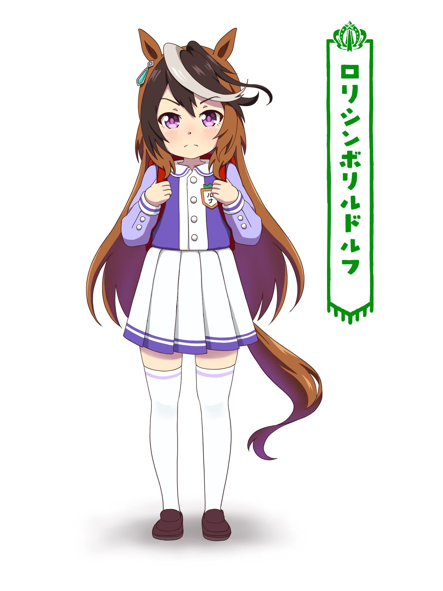 くまじ ロリシンボリルドルフ ウマ娘 シンボリルドルフ くまじ ロリシンボリルドルフ ウマ娘 シンボリルドルフ