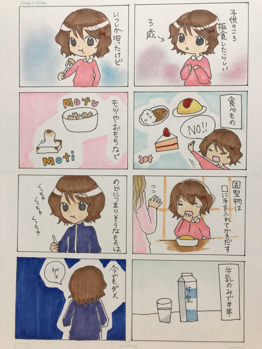 真波まなみ☆。.:＊・゜ tweet media