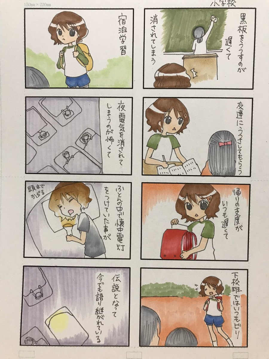 真波まなみ☆。.:＊・゜ tweet media