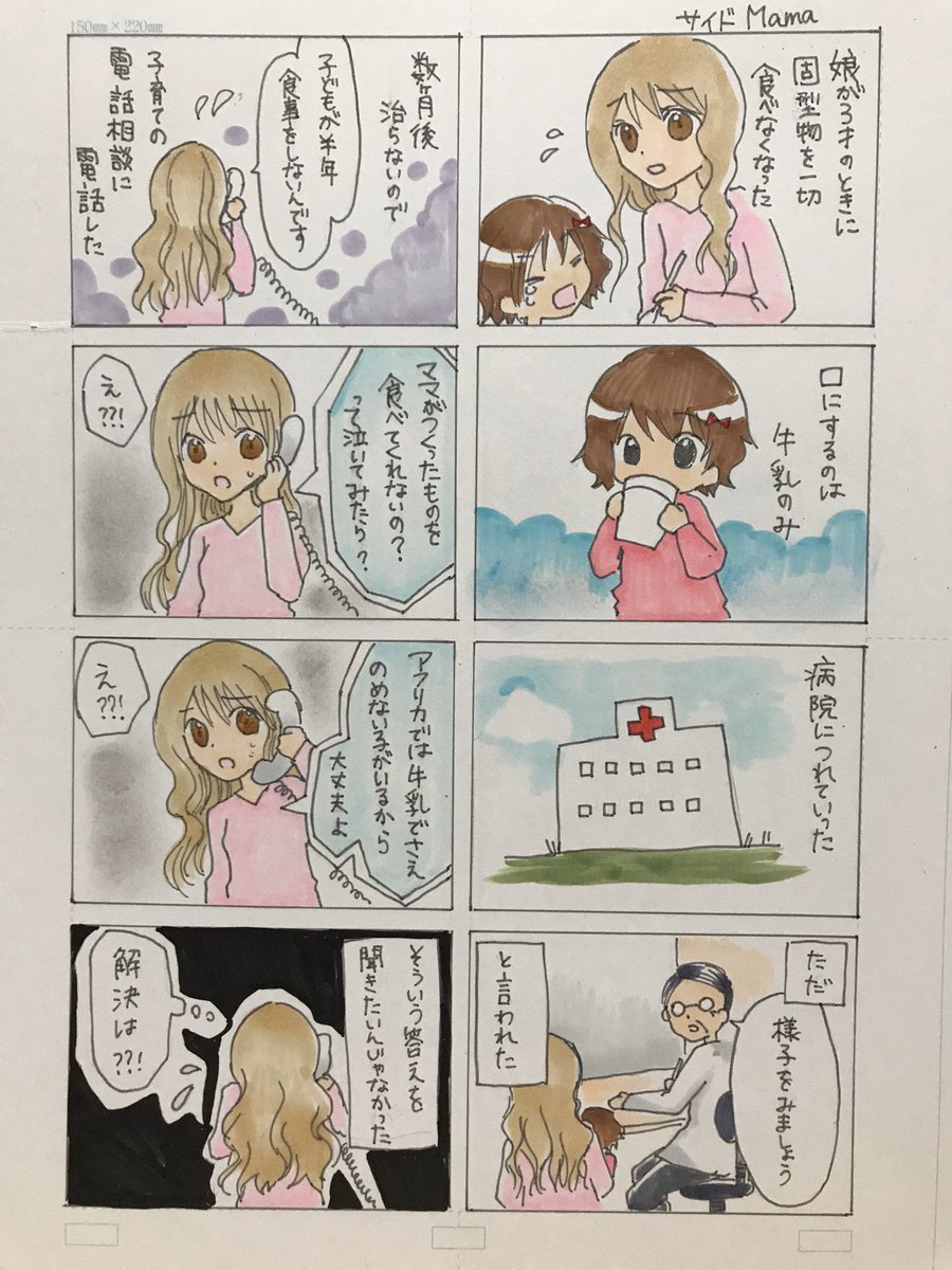 真波まなみ☆。.:＊・゜ tweet media
