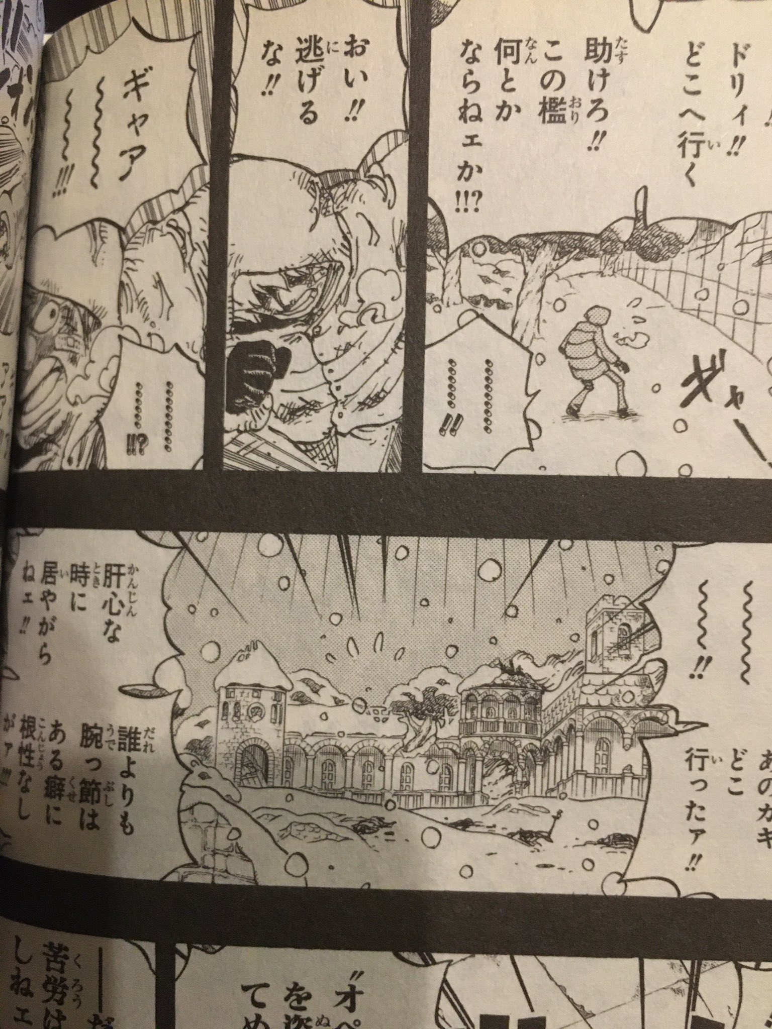 ワンピース７７巻 Twitter Search Twitter