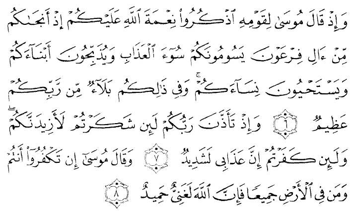 injodotid's tweet photo. Jam berapapun kamu liat tweet ini, sempetin Tiga Ayat dulu yuk.

Buka gambar ini, langsung baca boleh. Tutup Hp-nya langsung buka Quran lebih baik.

Yang gak baik, pengingat ini kamu abaikan sebab terlalu asiknya bersosmedmu.

QS : Ibrahim 6-8 https://t.co/I5zs2y4alG