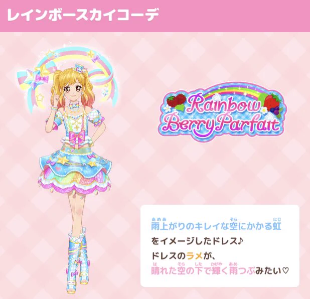 アイカツ！アンコール公式 on X: 