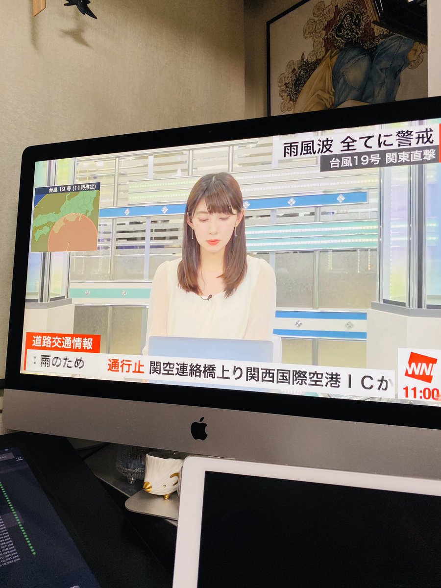 きづきあきら ウェザーニュースがやってるyoutubeの台風情報 24時間体制でcmもなく情報出し続けてて 正直テレビより助かる 音最小で横につけっぱなしながら仕事してる きづきあきら ウェザーニュースがやってるyoutubeの台風情報 24時間体制でcmもなく情報出し続けてて 正直テレビより助かる 音最小で横につけっぱなしながら仕事してる