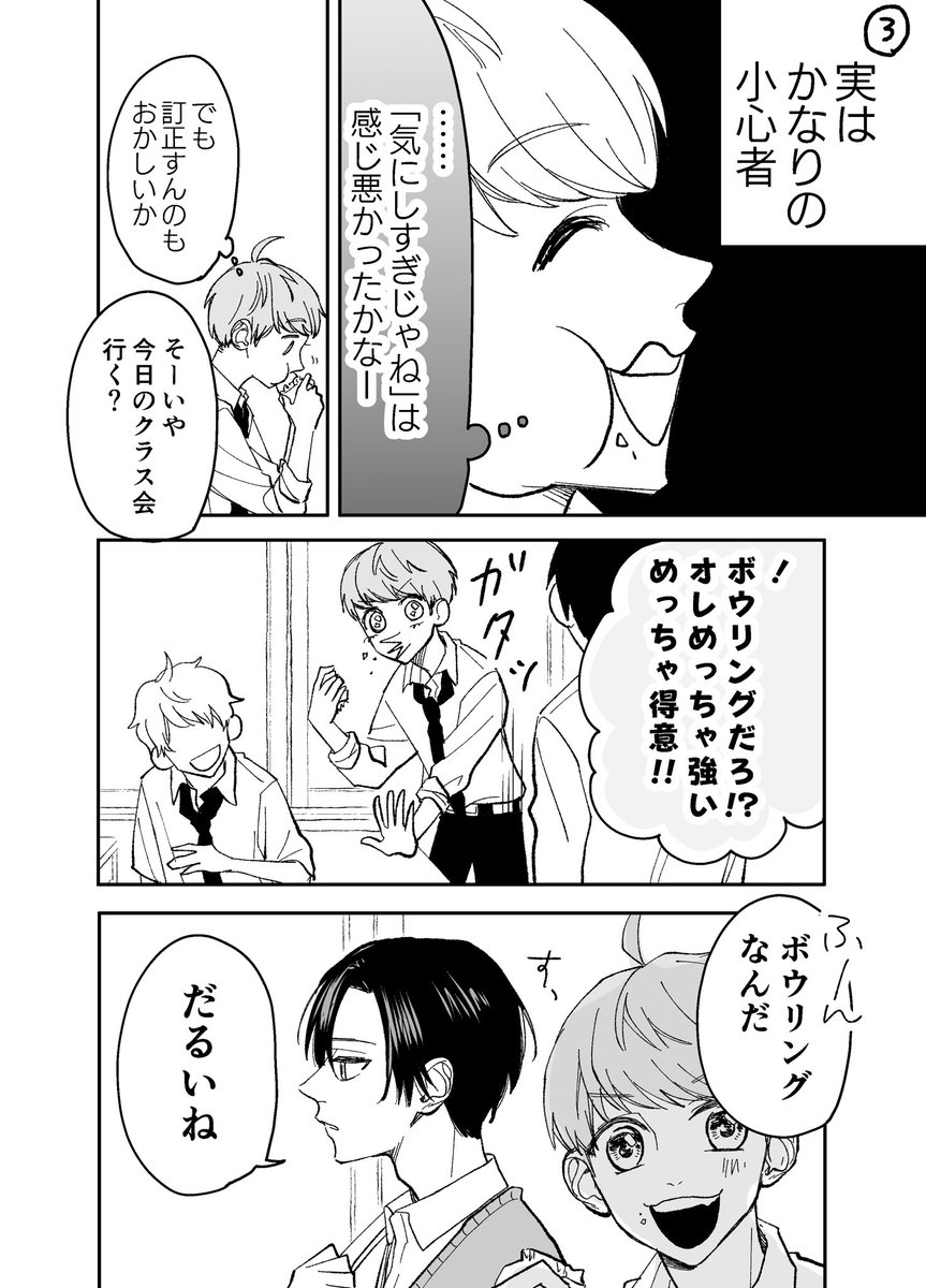 オレの幼なじみは性格が悪い (1/3)
#創作BL #BL未満 