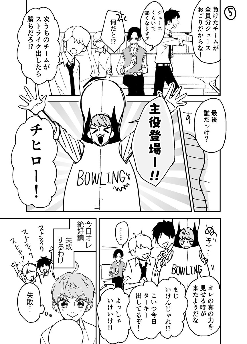 オレの幼なじみは性格が悪い (2/3)
#創作BL #BL未満 