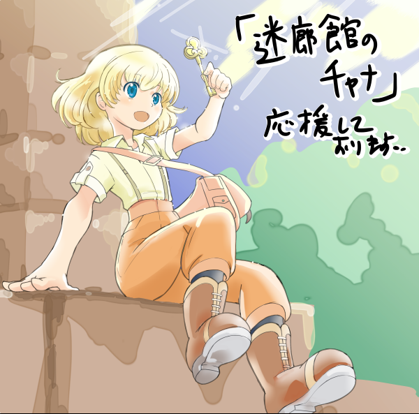 迷廊館のチャナのtwitterイラスト検索結果 古い順