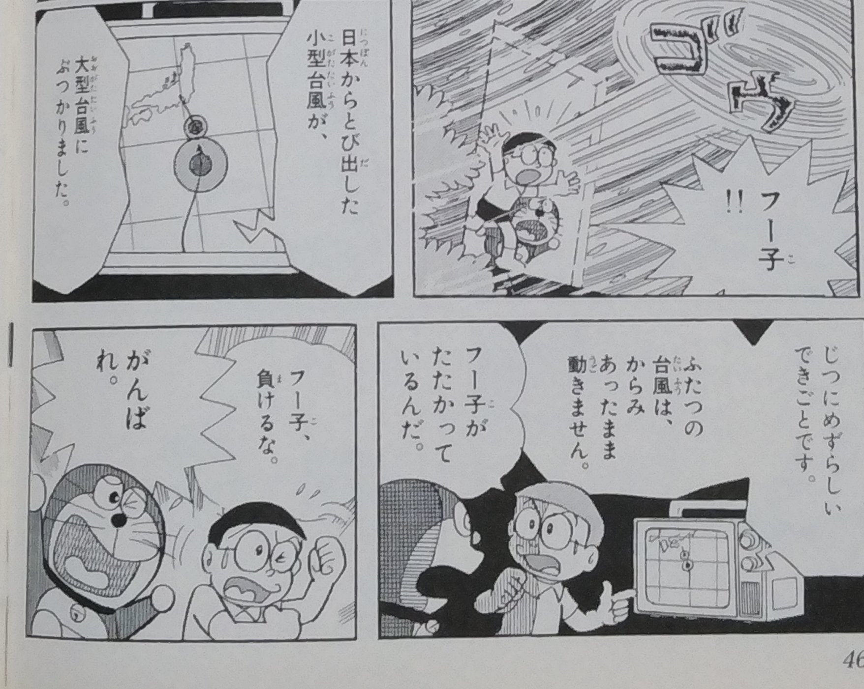 台風のフー子 Twitter Search Twitter