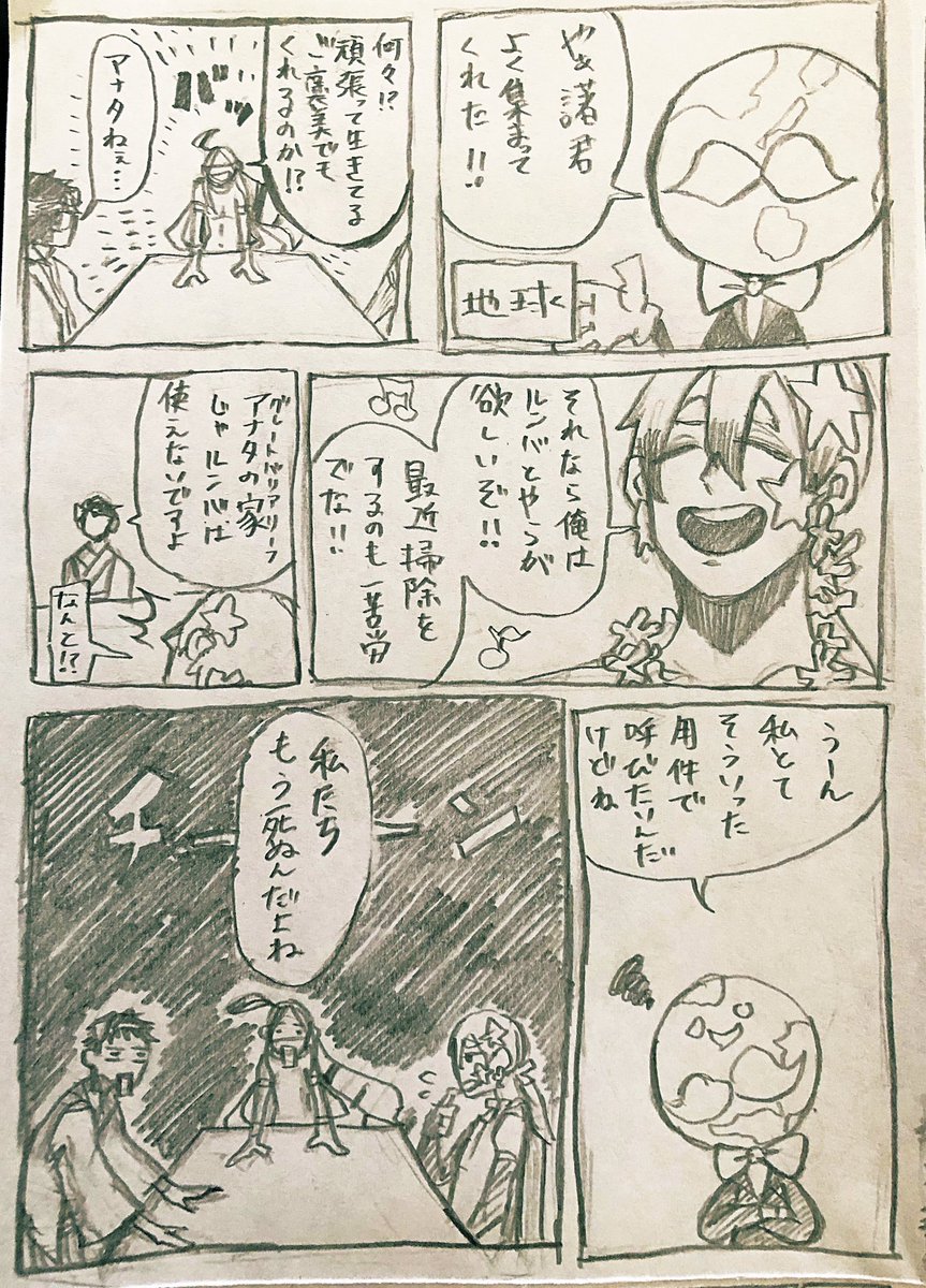 ⚠️自然擬人化 
この世界観と三人?ベースにどんどんふやしてきたい 