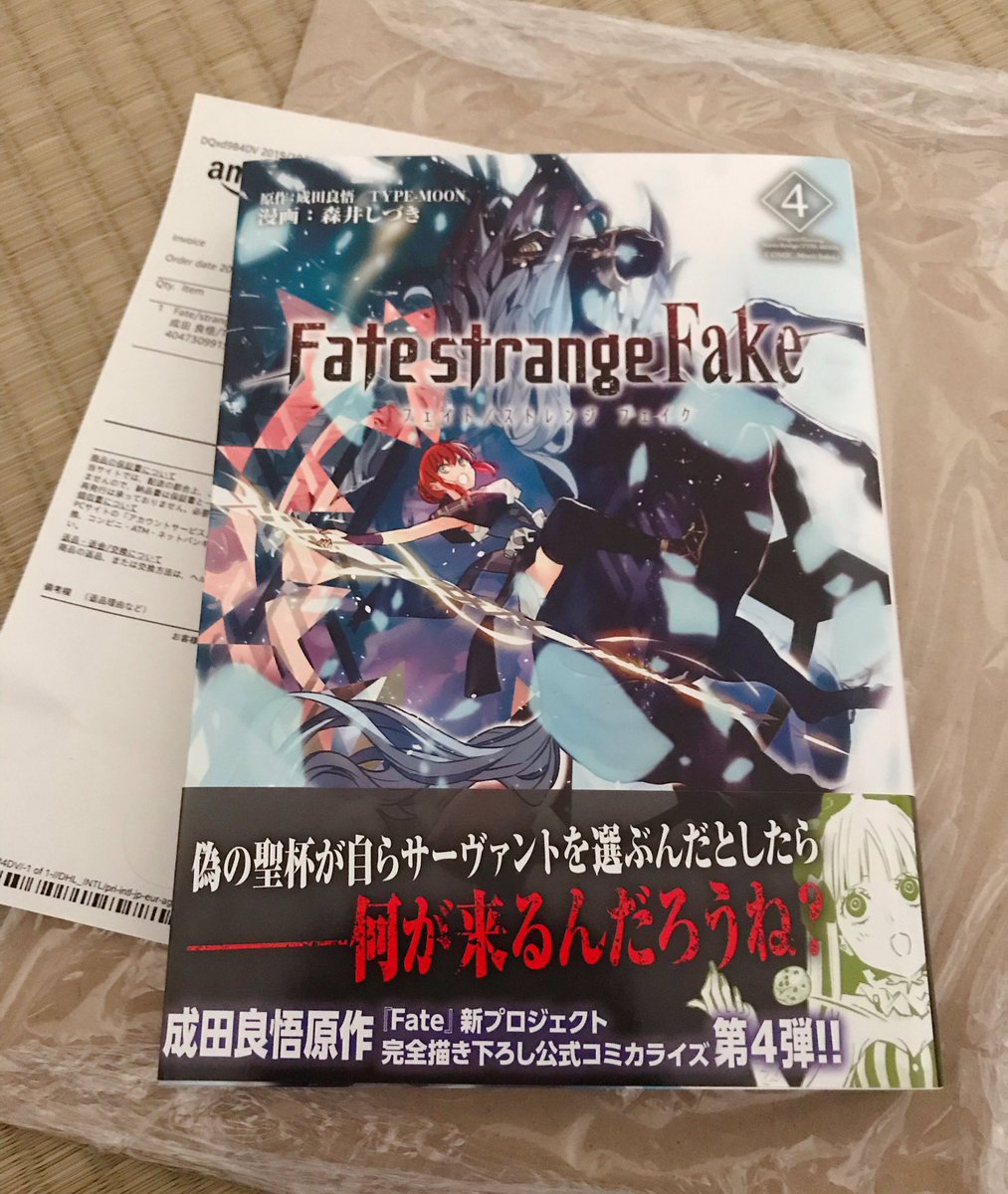 FSF四巻ゲット!
\(//∇//)/
今晩のバビロニア楽しみ 