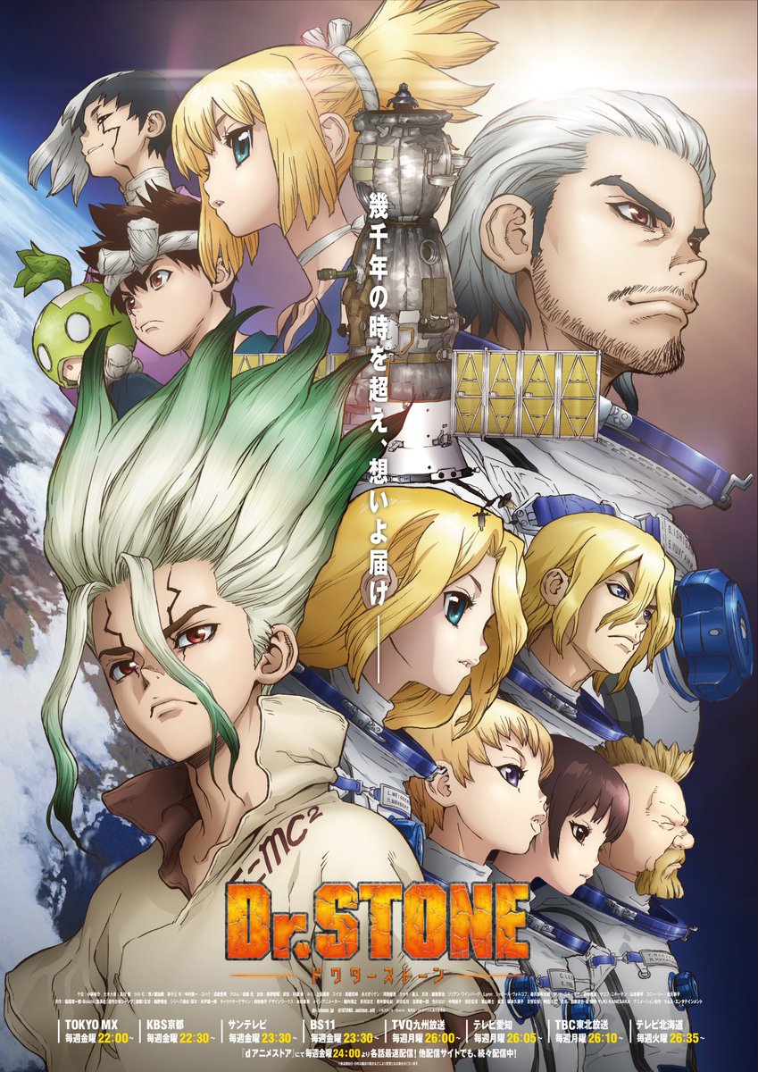 Dr Stone Teases Next Arc With New Poster