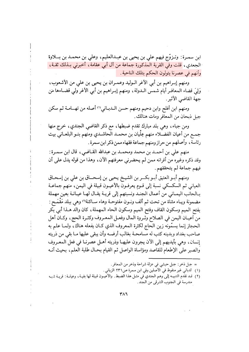 Manuscripts tweet media