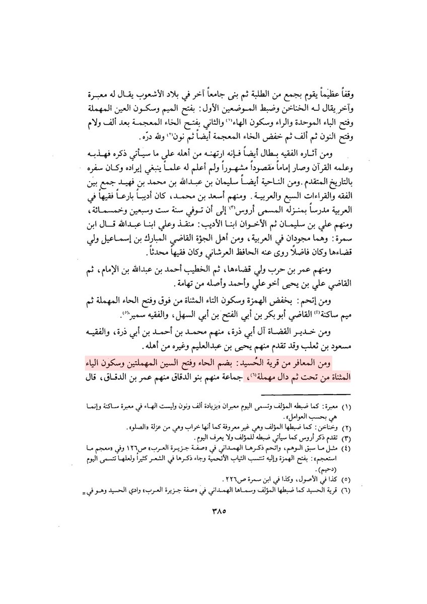 Manuscripts tweet media