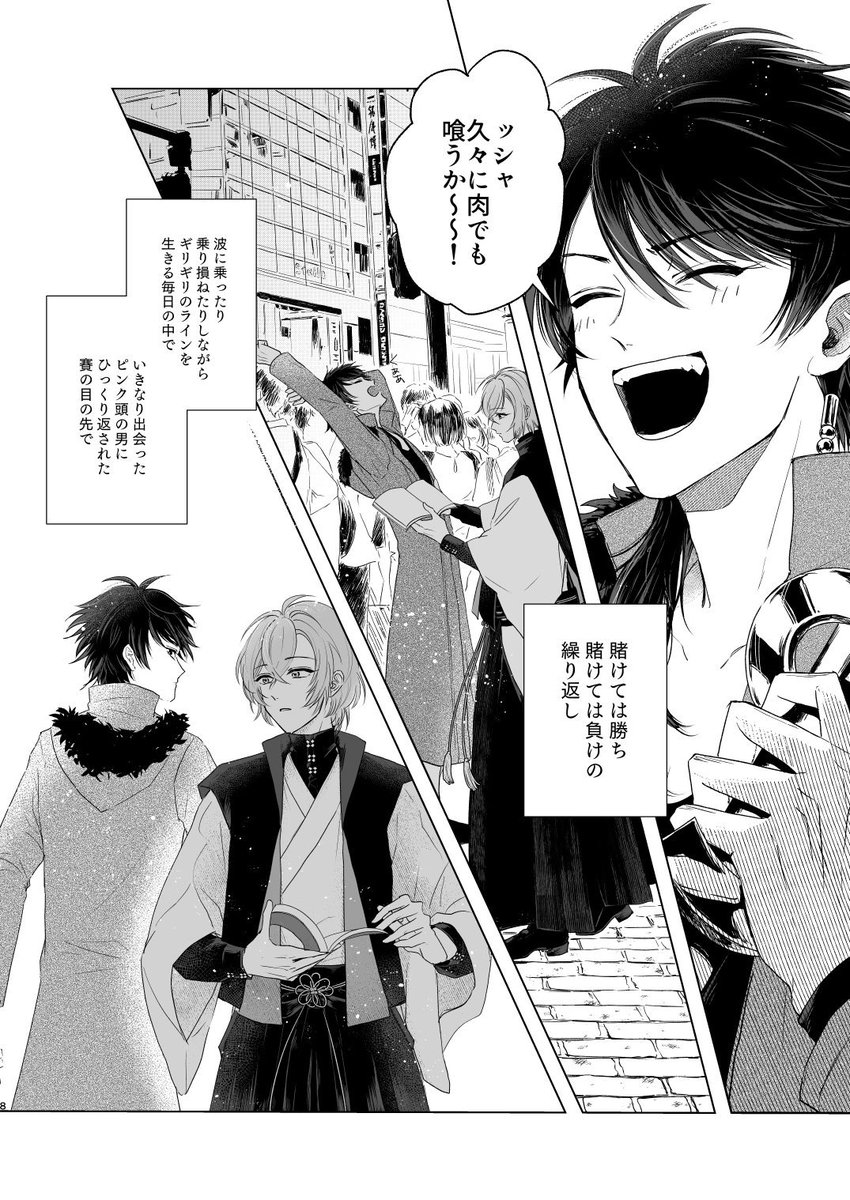 シナライ準拠の過去話がちょろっとあります。??が子猫拾ったり帝統くんがギャンブル負けたり勝ったりします。支部のサンプルかなり長めに載せてるので読むだけ読んで貰えたら嬉しいです!
https://t.co/F96Itn6FC2
↓続