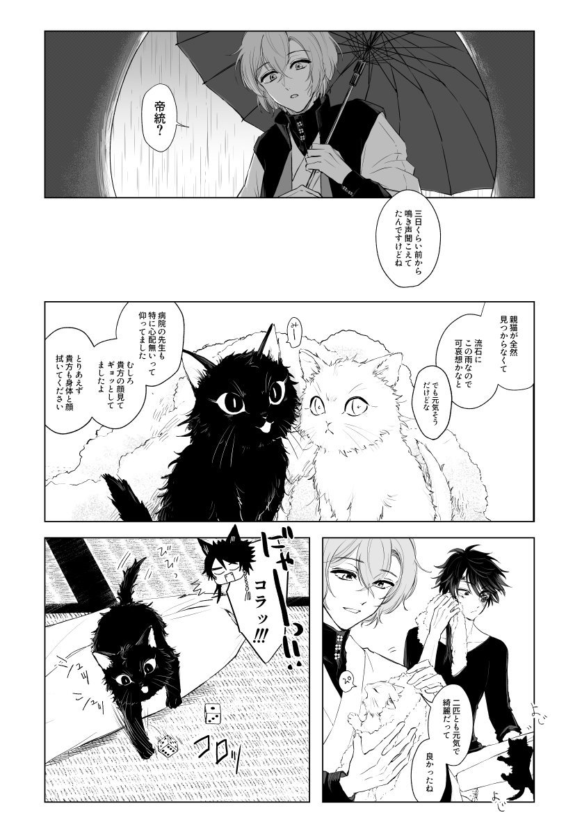 シナライ準拠の過去話がちょろっとあります。??が子猫拾ったり帝統くんがギャンブル負けたり勝ったりします。支部のサンプルかなり長めに載せてるので読むだけ読んで貰えたら嬉しいです!
https://t.co/F96Itn6FC2
↓続