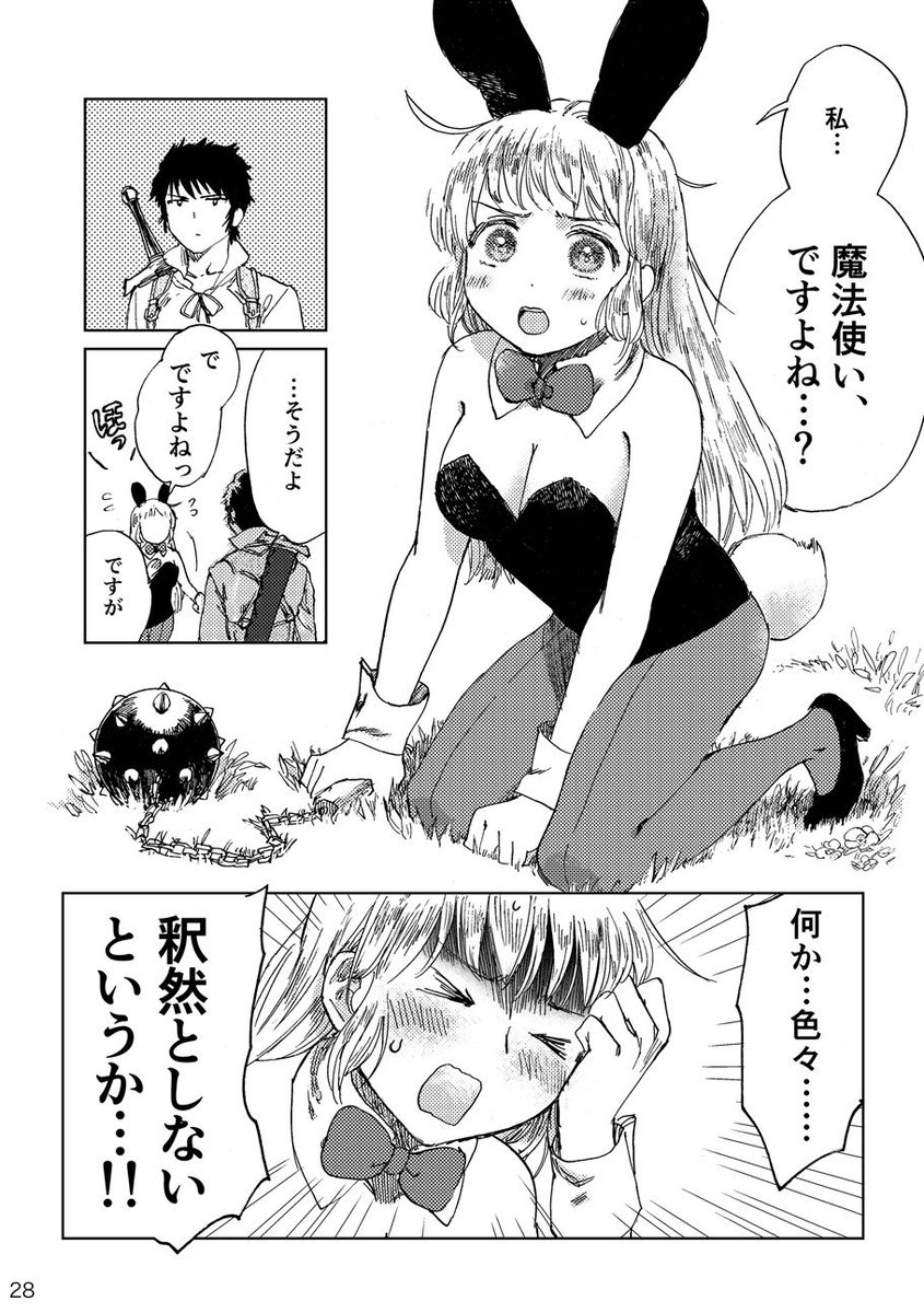 井上まい Webで読める井上まいの漫画リンク よめる 井上まい Pixiv T Co Ylormofgj1 井上まい Webで読める井上まいの漫画リンク よめる 井上まい Pixiv T Co Ylormofgj1
