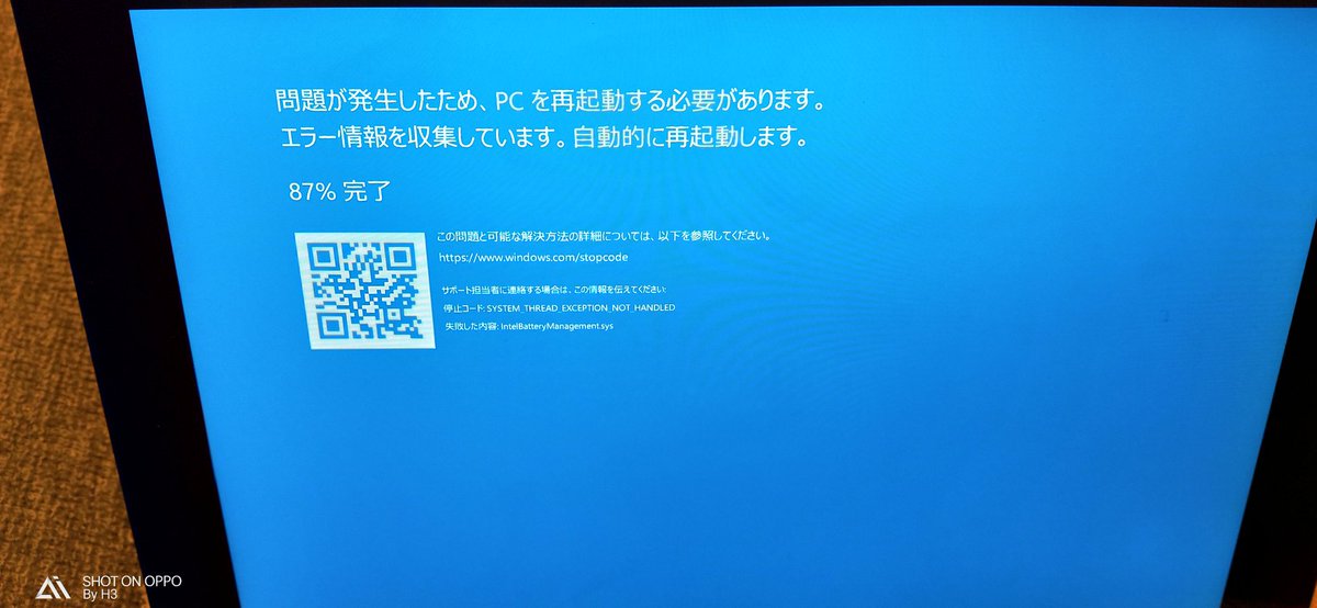 昼乃 على تويتر 助けてください Lenovo Yoga Book 起動しなくなりました 回復オプションの画面すら開けません 自己診断も進行しません 延々と再起動とブルースクリーンを繰り返してます シャットダウンも出来ない Intelbatterymanagement Sysがエラー吐いてる