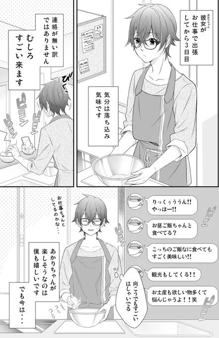 【創作漫画】可愛くって、ずるい。 