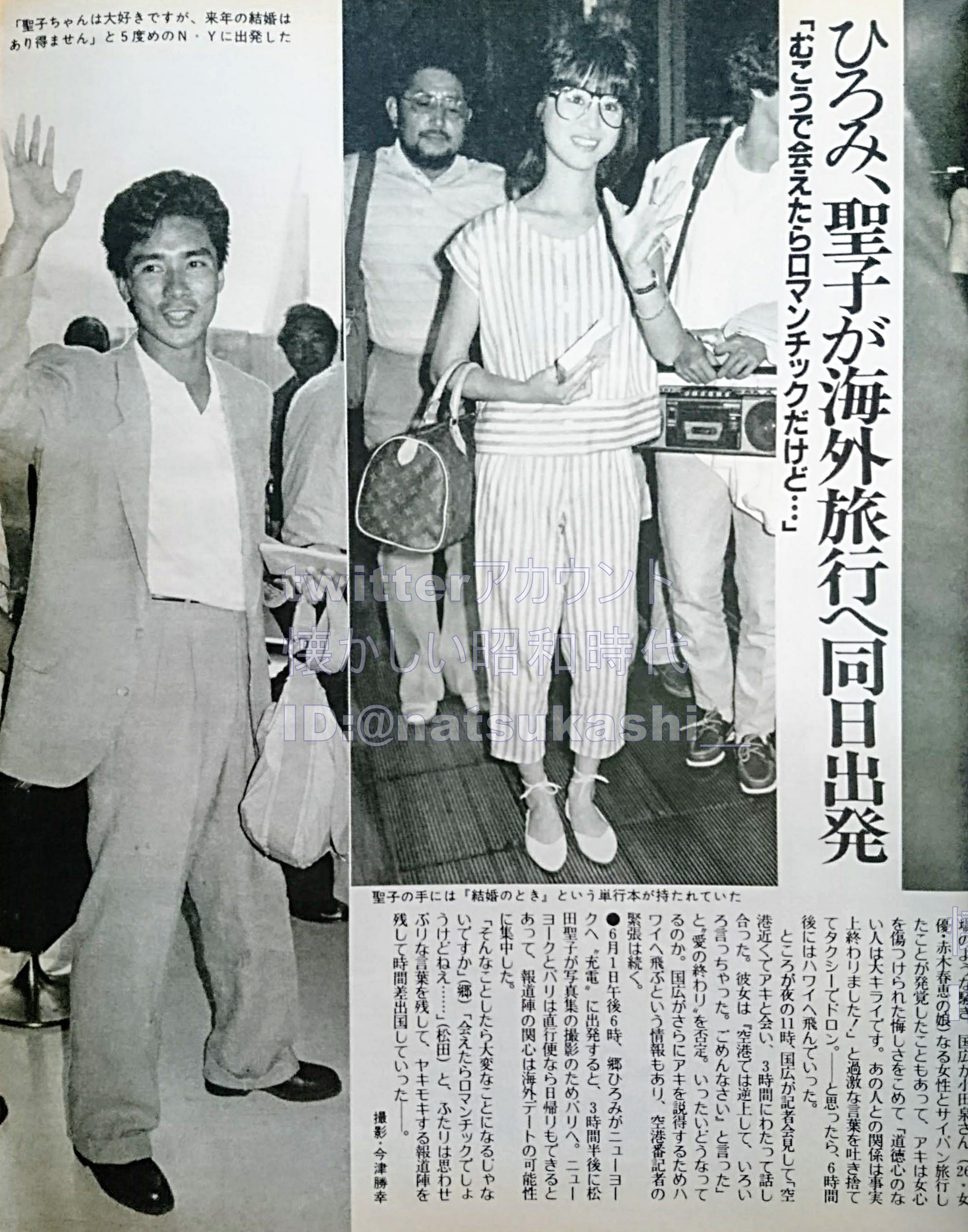 松田聖子·郷ひろみ 水泳大会写真SP 2枚セット - メルカリ