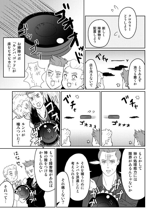 20日のム(スペース3階のA52)で頒布予定のクロアジ新刊「神の解釈違いです」400円(全年齢)
5000倍スケベになった天使とドスケベビッグウェーブに乗るしかない悪魔、そういうのは解釈違いです!とキレる神のギャグ本です。詳細は支部へhttps://t.co/ndASZNTJ1M 
