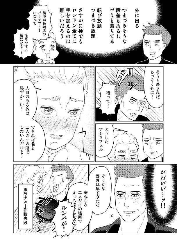 20日のム(スペース3階のA52)で頒布予定のクロアジ新刊「神の解釈違いです」400円(全年齢)
5000倍スケベになった天使とドスケベビッグウェーブに乗るしかない悪魔、そういうのは解釈違いです!とキレる神のギャグ本です。詳細は支部へhttps://t.co/ndASZNTJ1M 