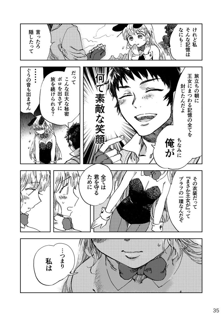 井上まい その3 3 5