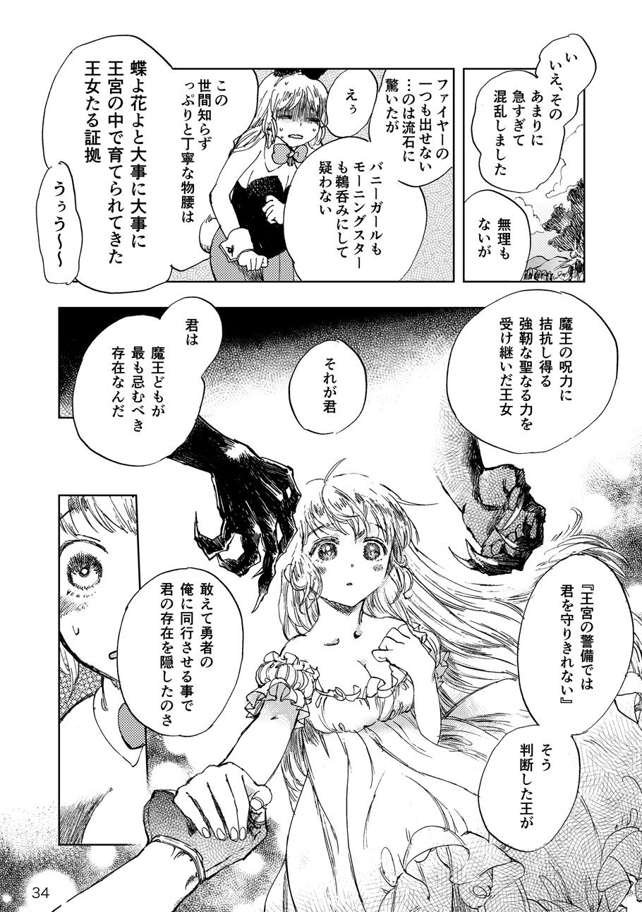 井上まい その3 3 5