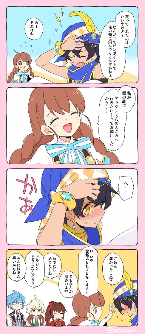 アラジンとドロシー #グリムエコーズ #漫画 https://t.co/B8i70EA909 