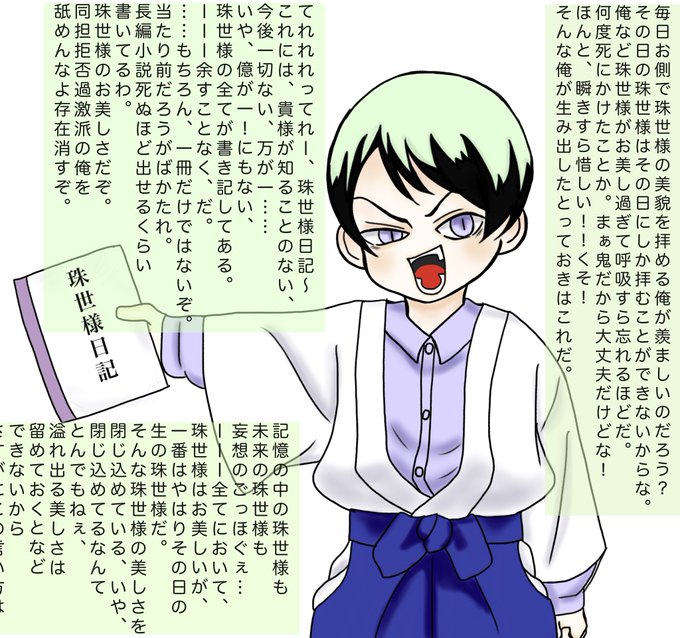 珠世のtwitterイラスト検索結果 古い順