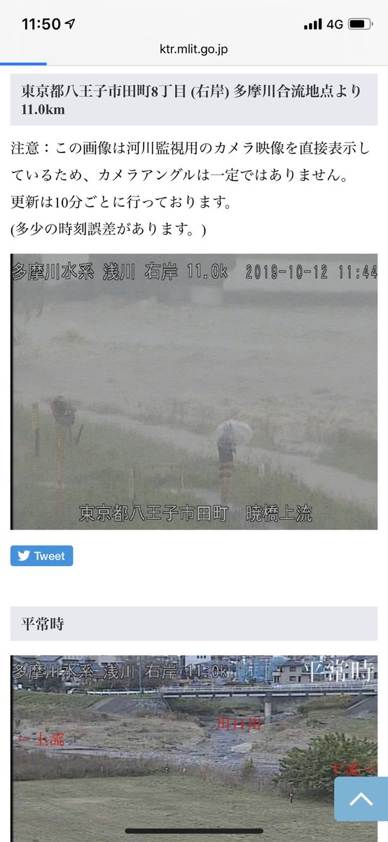 syuminohito1's tweet photo. 浅川のライブカメラに一度映ってる…危ないからやめなさいて！ https://t.co/c2Qi3iN6RA