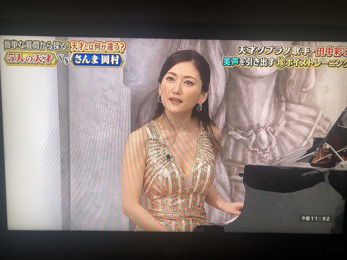 Taaarmao ソプラノ歌手の田中彩子さん とってもいい声ですね 喋る時の声も可愛い 歌上手い人って普段の喋り声も歌ってる様な感じがあるんだよな Taaarmao ソプラノ歌手の田中彩子さん とってもいい声ですね 喋る時の声も可愛い 歌上手い人って普段の喋り声も歌ってる様な感じがあるんだよな