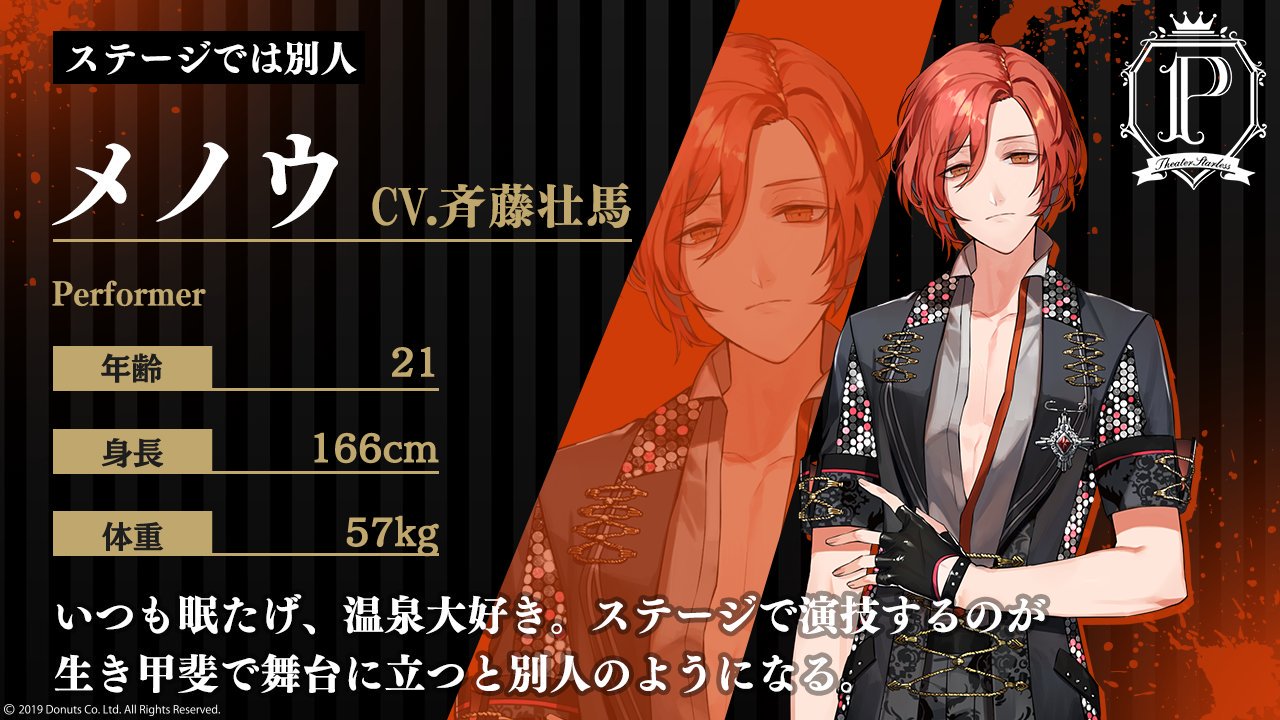 ブラスタ 4.5周年 メノウまとめ 公式】ブラックスター -Theater Starless-【ブラスタ】 on X